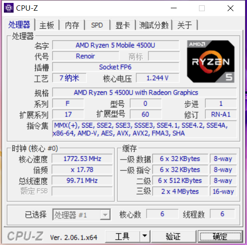 Cpu-Z官方最新版下载