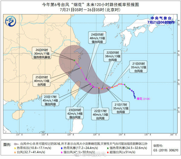 台风烟花路径实时发布系统 7月21日今天第6号台风最新消息