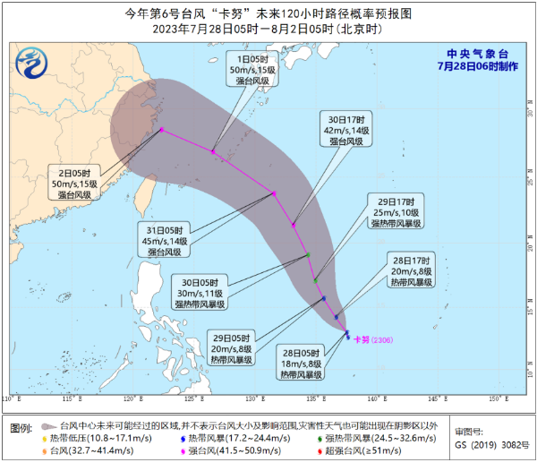 台风路径实时图发布系统 6号台风卡努最新路径图未来走向