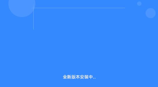 百度云同步盘截图